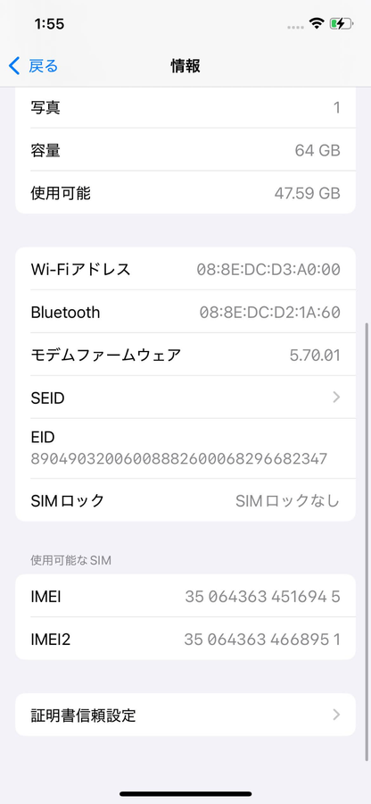 Apple iPhone12 64GB Black A2402 MGHN3J/A バッテリー最大容量100%【C4468-C】