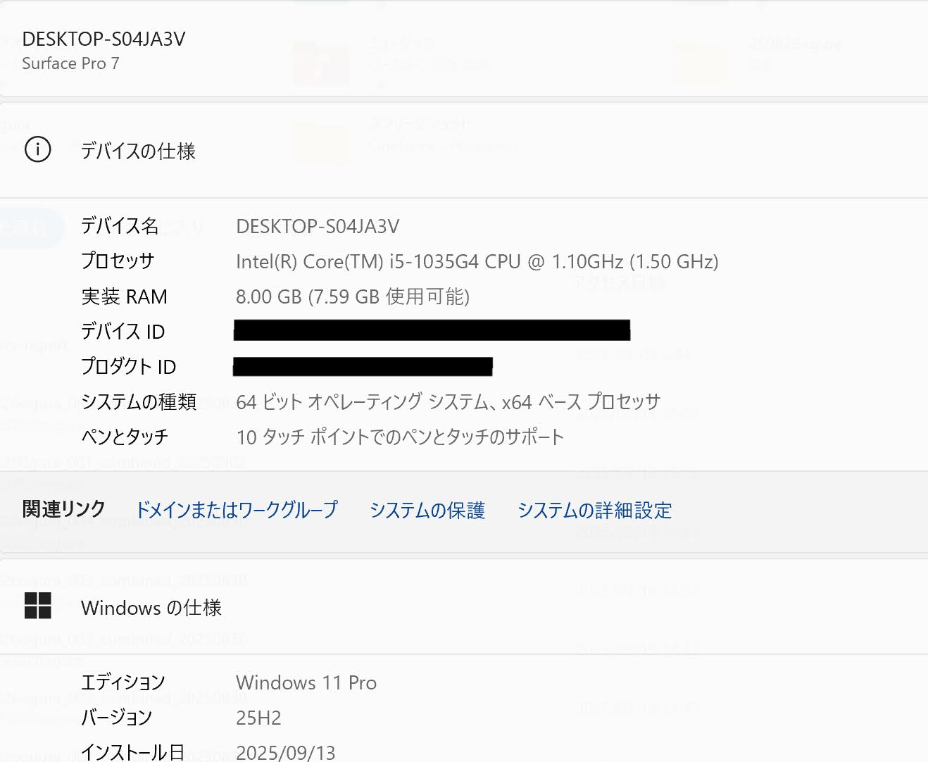 Surface Pro7 Core i5-1035G4 8GB SSD 128GB Windows11Home バッテリー最大容量72%【C6671-60】