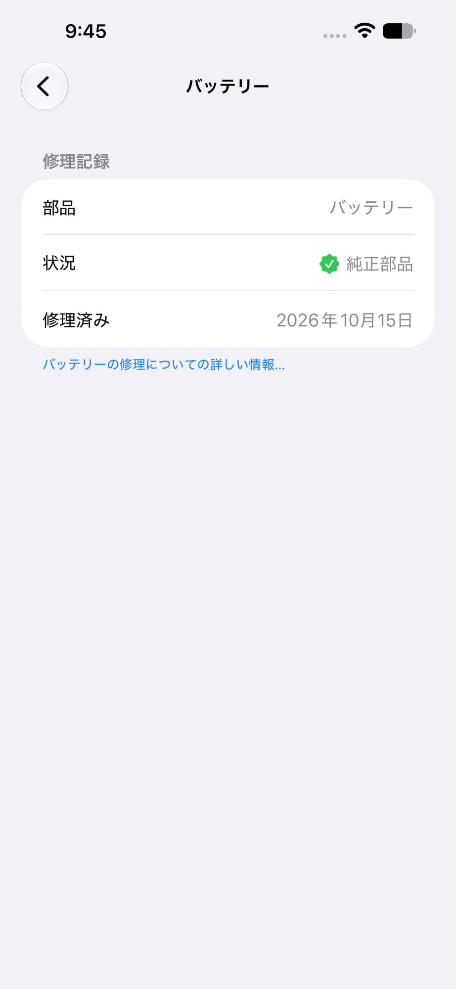 Apple iPhone14 ProMax 256GB MQ9E3J/A ディープパープル バッテリー最大容量100% 【C9482-C】