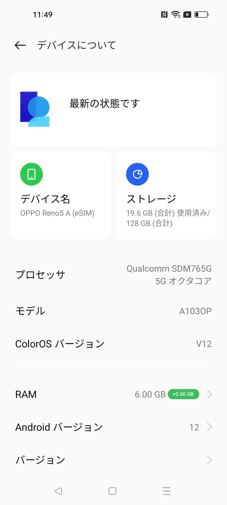 美品 Android A103OP OPPO Reno5 A 128GB SIMフリー ブラック【C8574-C】