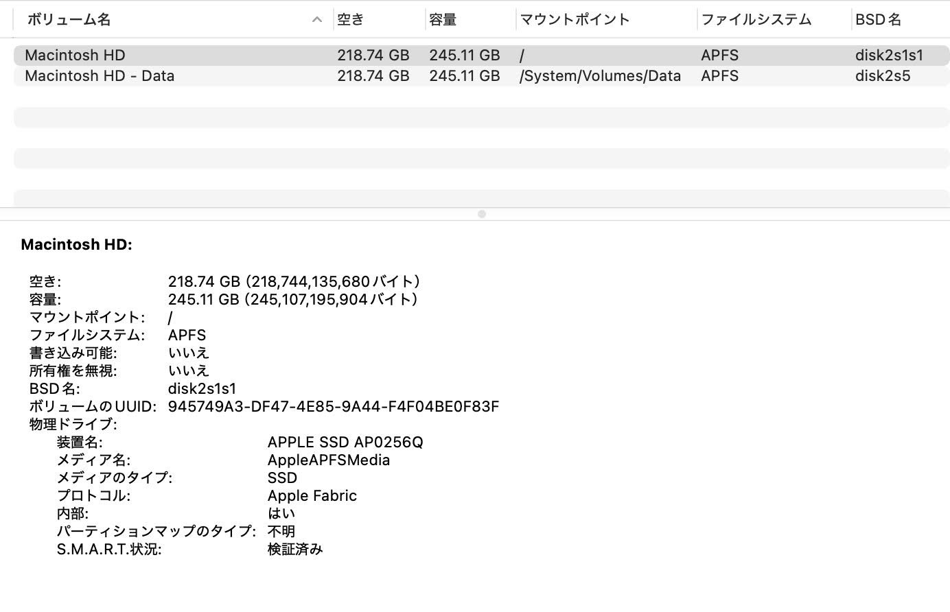 Apple MacBook Air Retina 13インチ (Late 2020) Apple M1  8GB SSD 256GB シルバー MGN93J/A  バッテリー最大容量89%  【C4563-80】