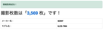 美品 SONY α7 IV ILCE-7M4 ボディ【C4294-80】