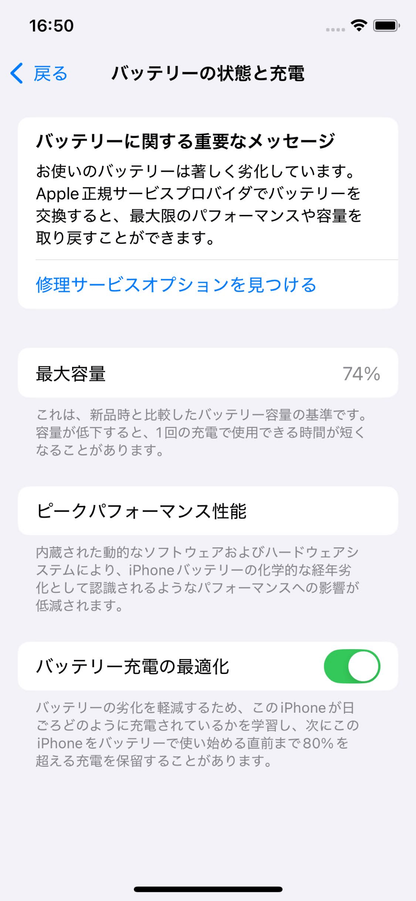 SIMフリー Apple iPhone 11 Pro A2215 MWCE2J/A 512GB ホワイト 【C4116-C】