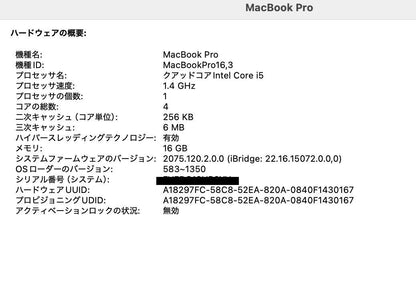 Apple MacBook Pro 2020 13インチ i5 16GB 256GB 付属品完備【C4000-80】