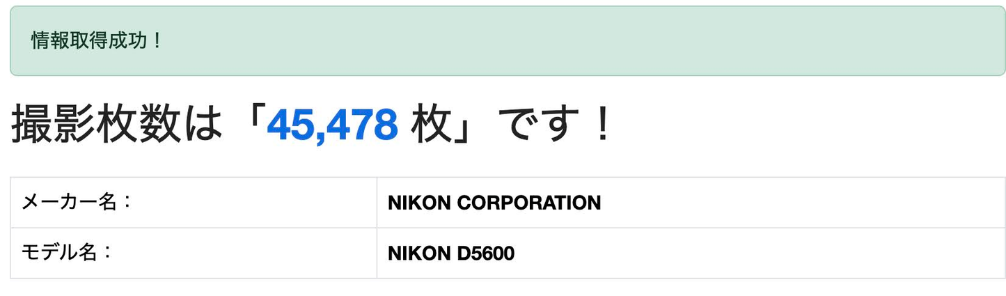 美品 NIKON D5600 ボディ デジタル一眼レフカメラ 【C4860-100】