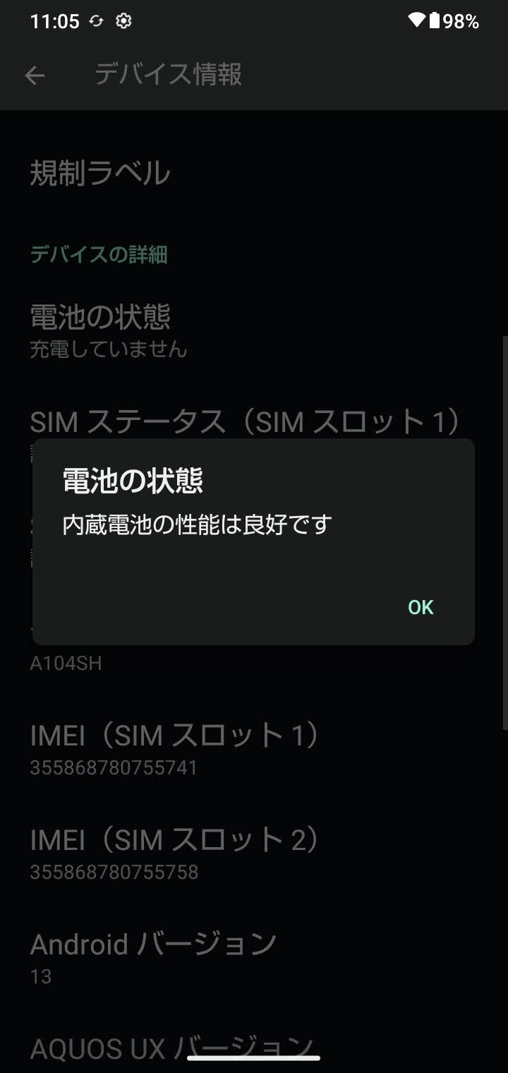 美品 AQUOS wish A104SH 64GB SIMフリー オリーブグリーン 内蔵電池性能良好【C7333-60】