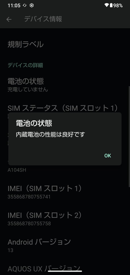 美品 AQUOS wish A104SH 64GB SIMフリー オリーブグリーン 内蔵電池性能良好【C7333-60】