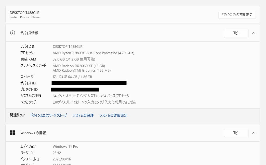 美品 自作PC ゲーミングPC Ryzen 7 9800X3D 8コア 32GB RX9060 XT 16GB SSD2TB 電源ユニット：NeoECO Gold NE850G M 【C8702-140】
