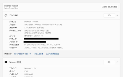 美品 自作PC ゲーミングPC Ryzen 7 9800X3D 8コア 32GB RX9060 XT 16GB SSD2TB 電源ユニット：NeoECO Gold NE850G M 【C8702-140】