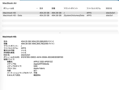 美品 バッテリー最大容量100% MacBook Air 2025 15インチ M4 16GB 512GB MC7C4ZP/A スカイブルー US配列【C8552-80】