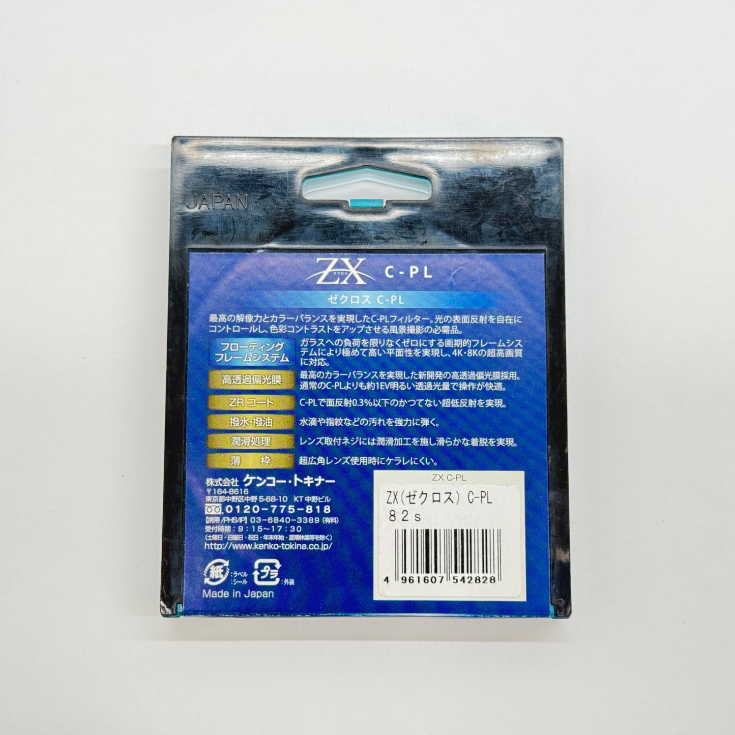 美品 Kenko ZX C-PL ケンコー ゼクロス PLフィルター 82㎜【C6903-N】