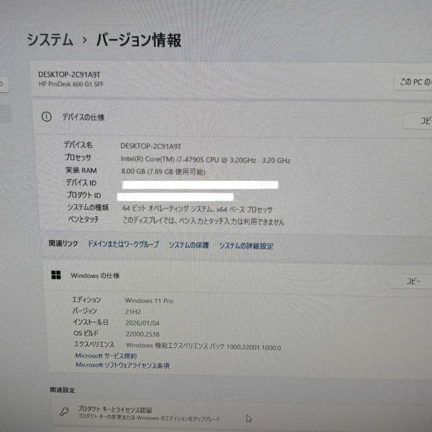 HP ProDesk 600 G1 SFF i7 4790S 8GB SSD 256GB Windoes11pro 電源コード付属 Wi-Fi非搭載 【C6354-100】