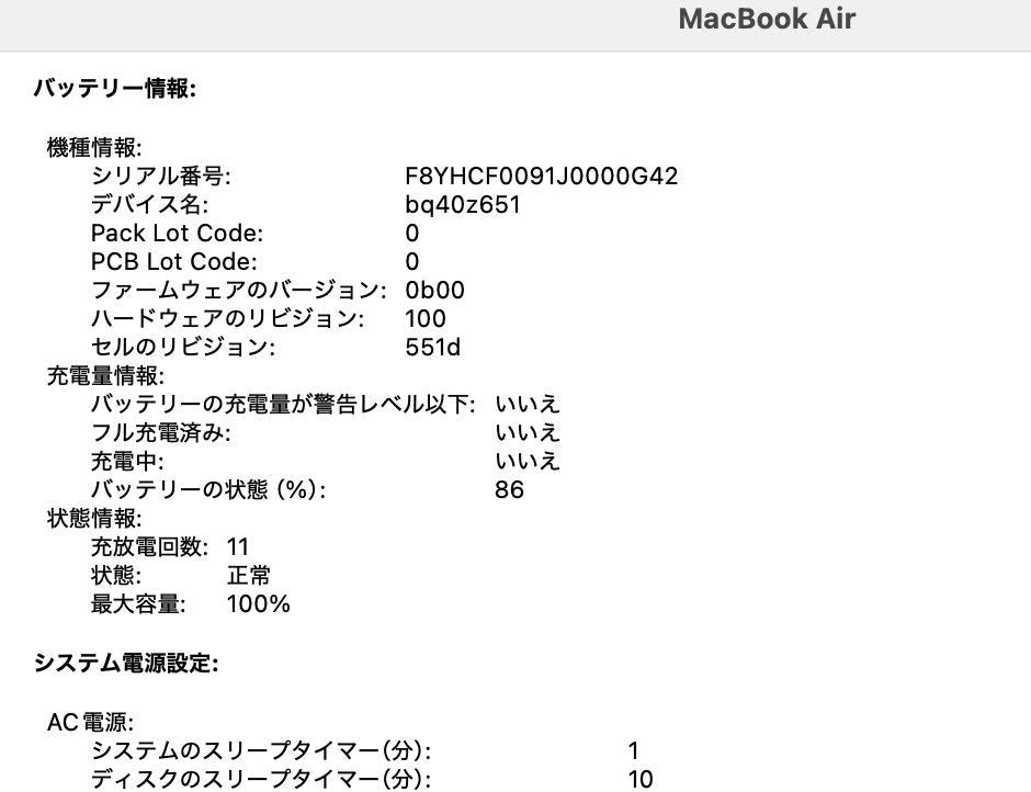 バッテリー最大容量100% Macbook Air M4 2025 13インチ 16GB 256GB MC6T4JA/A 限定保証あり【C4079-80】