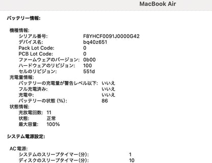 バッテリー最大容量100% Macbook Air M4 2025 13インチ 16GB 256GB MC6T4JA/A 限定保証あり【C4079-80】