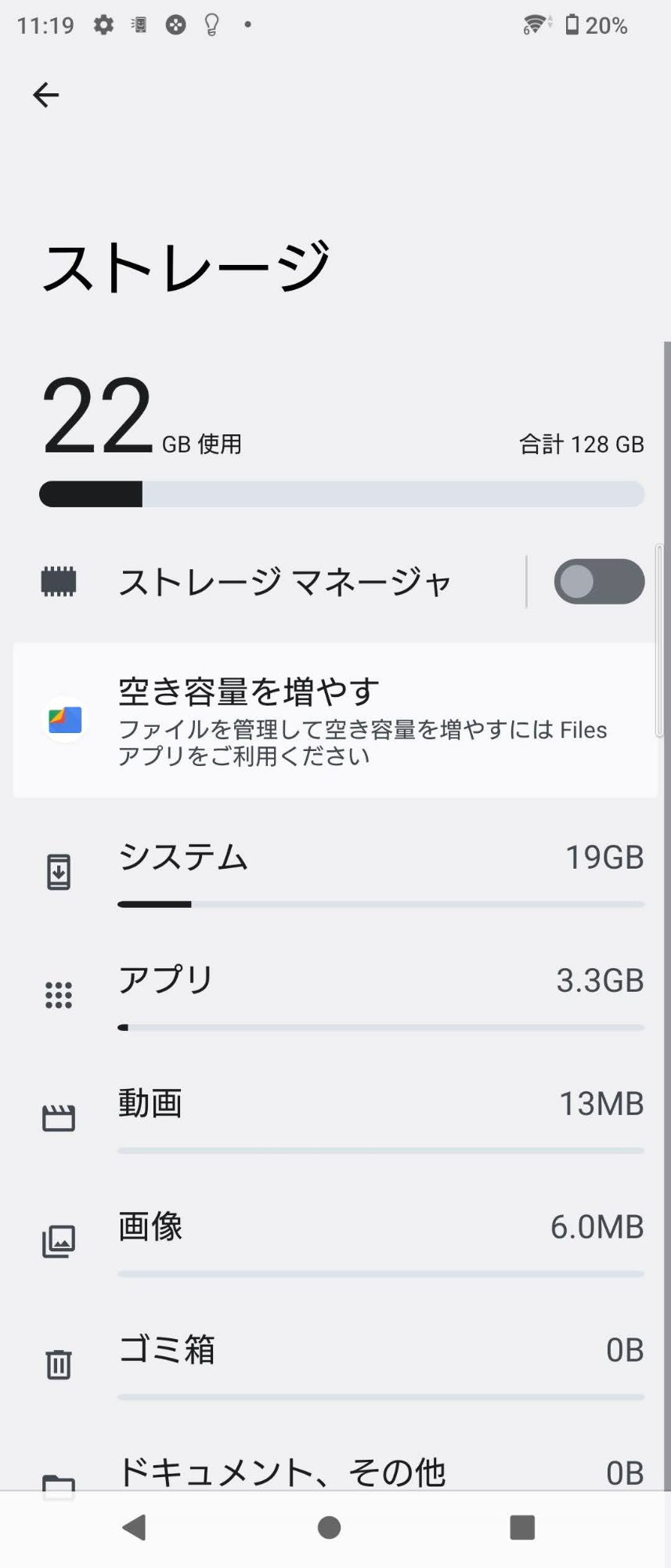 SONY Xperia 5 II SO-52A 128GB【C8902-C】