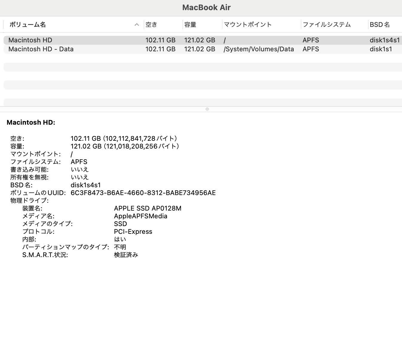 MacBook Air Retina 13インチ 2018 1.6GHz デュアルコア i5 8GB 128GB　【C8224-80】