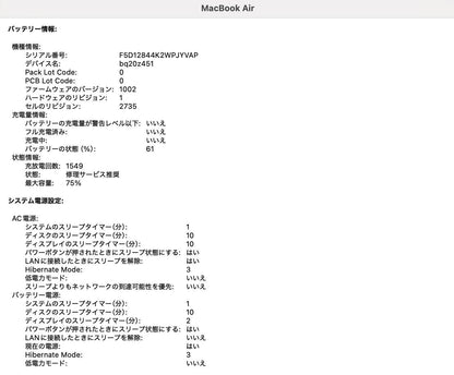 Apple MacBook Air M1 2020 8C CPU/7C GPU 16GB 256GB  【C4181-80】