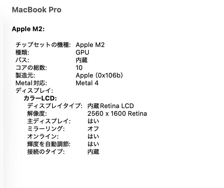Apple MacBook Pro 13インチ M2 8GB 512GB バッテリー最大容量95% スペースグレイ【C8716-80】