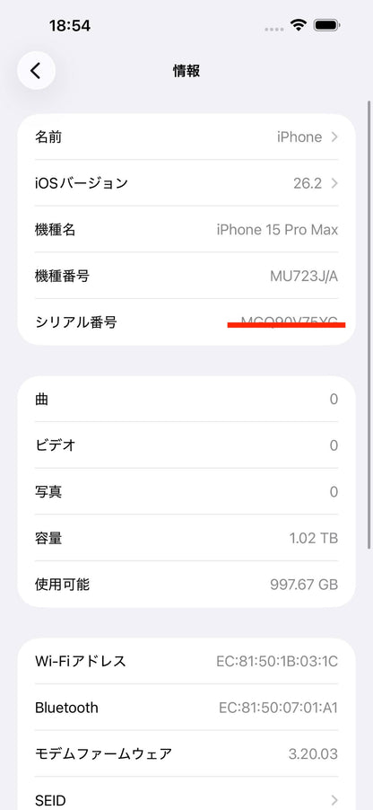 iPhone 15 Pro Max 1TB MU723J/A SIMフリー版 ブルーチタニウム バッテリー最大容量81%【C6035-C】