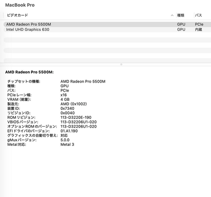 Apple MacBook Pro 16インチ 2019 i9 2.3GHz 16GB 1TB SSD Radeon Pro 5500M スペースグレイ 【C8379-80】
