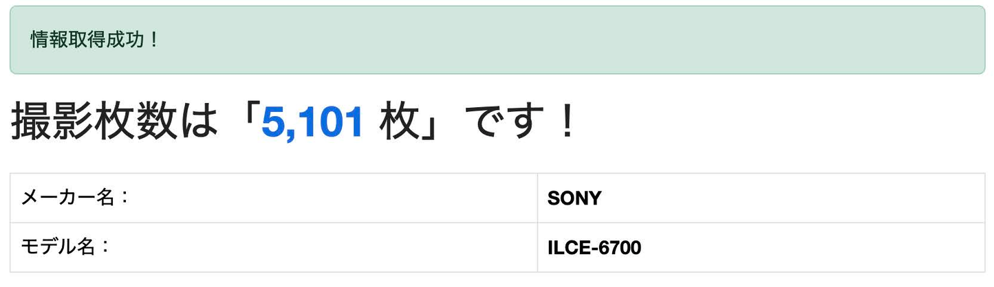 美品 ソニー SONY α6700 ILCE-6700 付属品完備 【C5564-60】