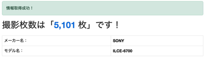 美品 ソニー SONY α6700 ILCE-6700 付属品完備 【C5564-60】
