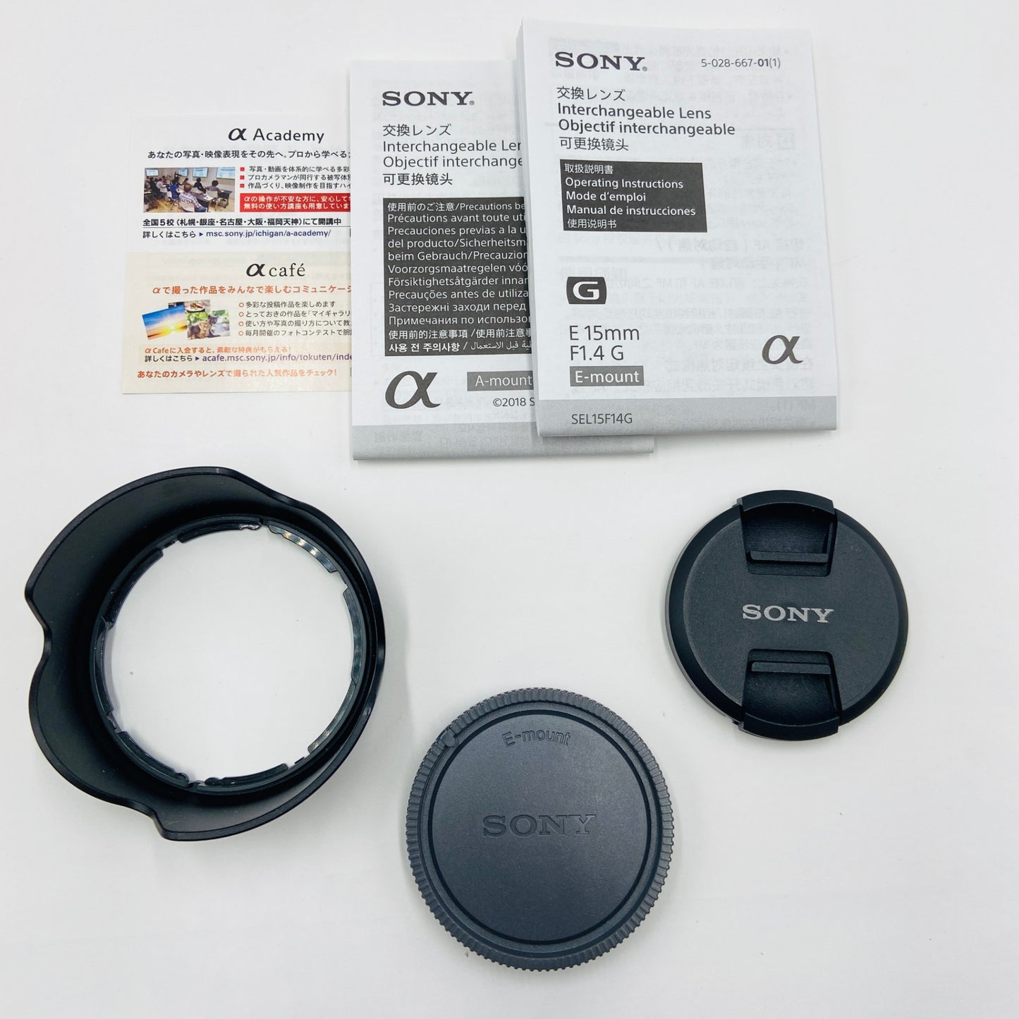 SONY E 15mm F1.4 G SEL15F14G Eマウント Gレンズ単焦点レンズ【C4194-60】