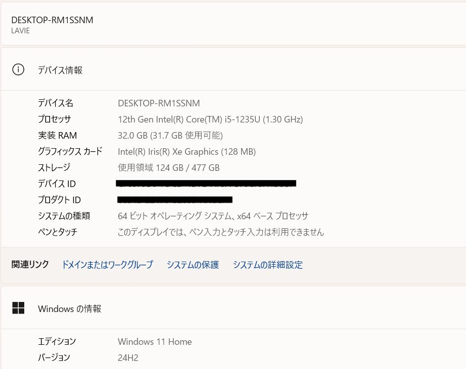 美品 LAVIE Direct N15 15インチ i5 1235U 32GB 512GB Windows11Home 充電器付属 バッテリー最大容量100% 【C7658-80】
