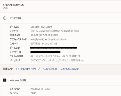 美品 LAVIE Direct N15 15インチ i5 1235U 32GB 512GB Windows11Home 充電器付属 バッテリー最大容量100% 【C7658-80】