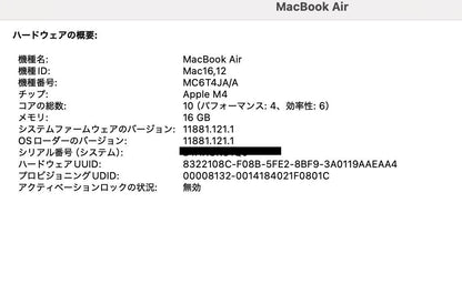 バッテリー最大容量100% Macbook Air M4 2025 13インチ 16GB 256GB MC6T4JA/A 限定保証あり【C4079-80】
