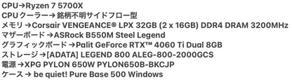 be quiet!自作静音ゲーミングPC Ryzen 7 5700X DDR4 32GB SSD2TB RTX 4060Ti Windows11 Pro【C3921-160】