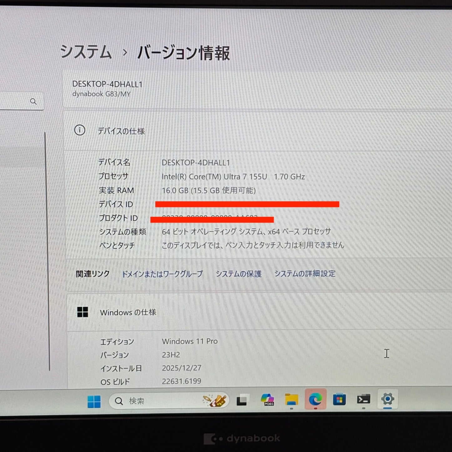 美品 dynabook G83/MY Ultra 7 155U 16GB SSD 512GB windows11pro バッテリー最大容量100% 【C5939-80】