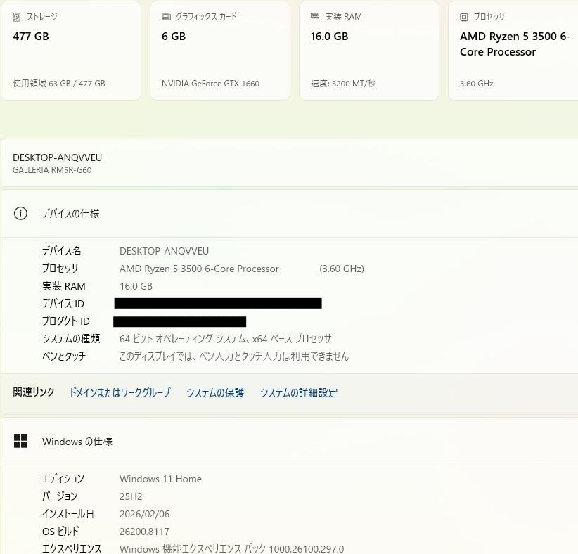 Thirdwave GALLERIA RM5R-G60 デスクトップPC AMD Ryzen 5 3500 16GB SSD 512GB GeForce GTX 1660 Windows11 Home【C6321-140】