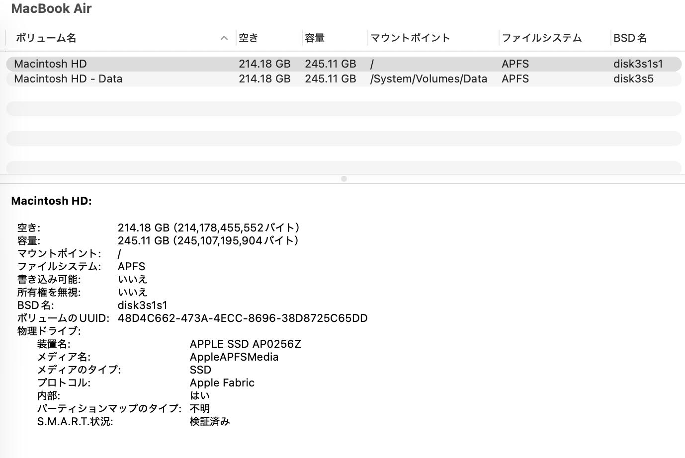 美品 Apple Mac book Air 13インチ M2 2022 8GB 256GB MLXY3J/A シルバー バッテリー最大容量100%  充放電回数20回【C5652-80】