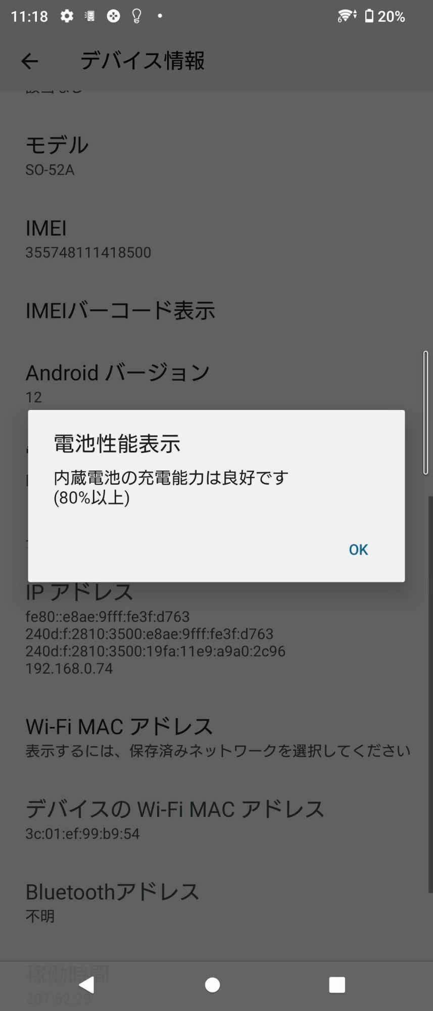 SONY Xperia 5 II SO-52A 128GB【C8902-C】