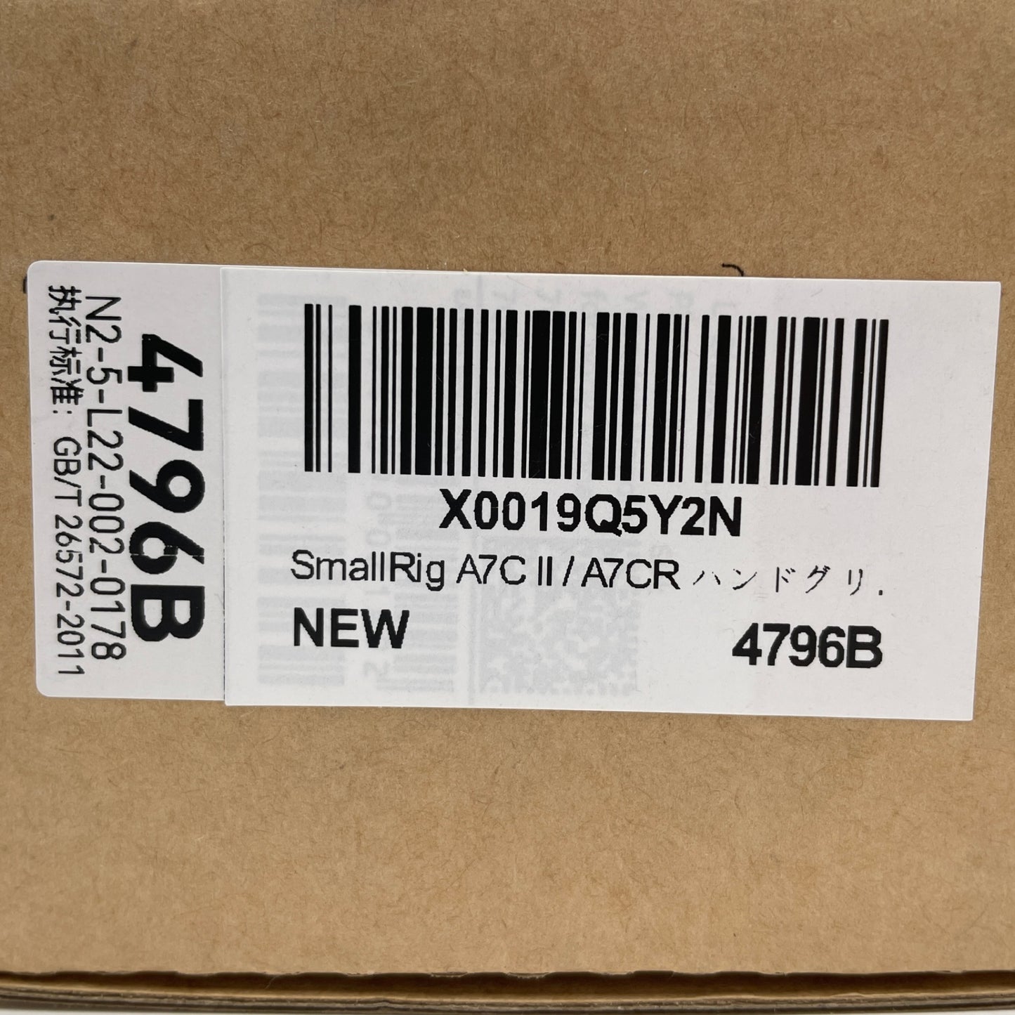 SmallRig A7C II/A7CR用 ハンドグリップ L型 4796B 【C7926-60】