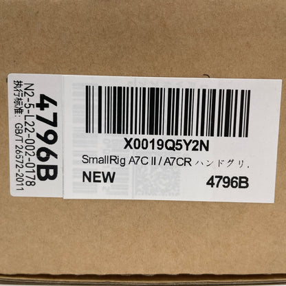 SmallRig A7C II/A7CR用 ハンドグリップ L型 4796B 【C7926-60】
