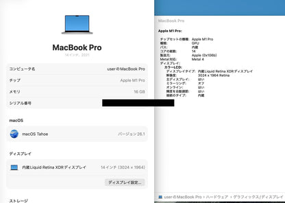 美品 新品同様 MacBook Pro Touch ID 14インチ (Late 2021) Apple M1 Pro 8コア 16GB SSD 512GB シルバー MKGR3J/A バッテリー最大容量99%【C5448-80】