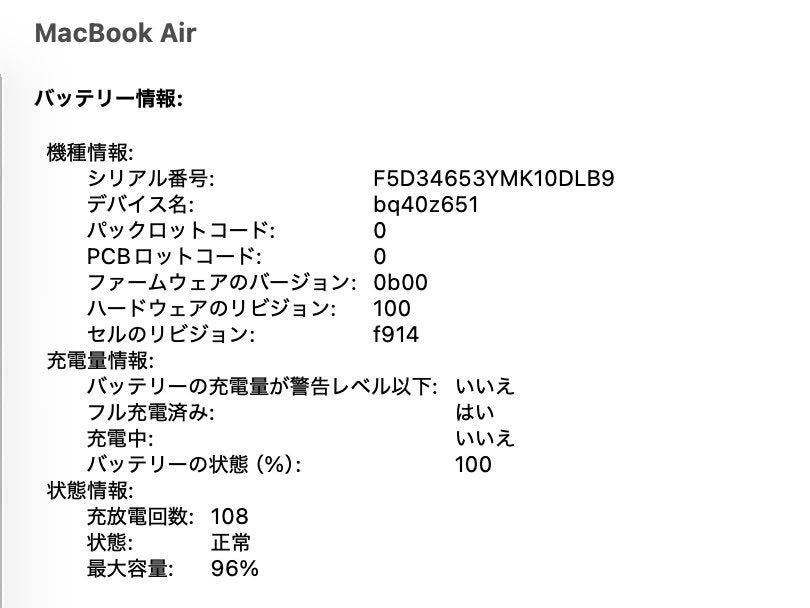 Apple MacBook Air 2022 13インチ M2 8GB 256GB MLY33J/A ミッドナイト バッテリー最大容量96%【C6194-80】