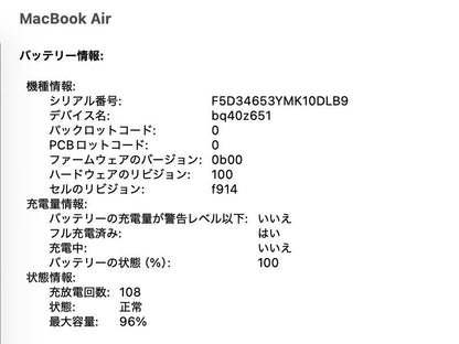 Apple MacBook Air 2022 13インチ M2 8GB 256GB MLY33J/A ミッドナイト バッテリー最大容量96%【C6194-80】