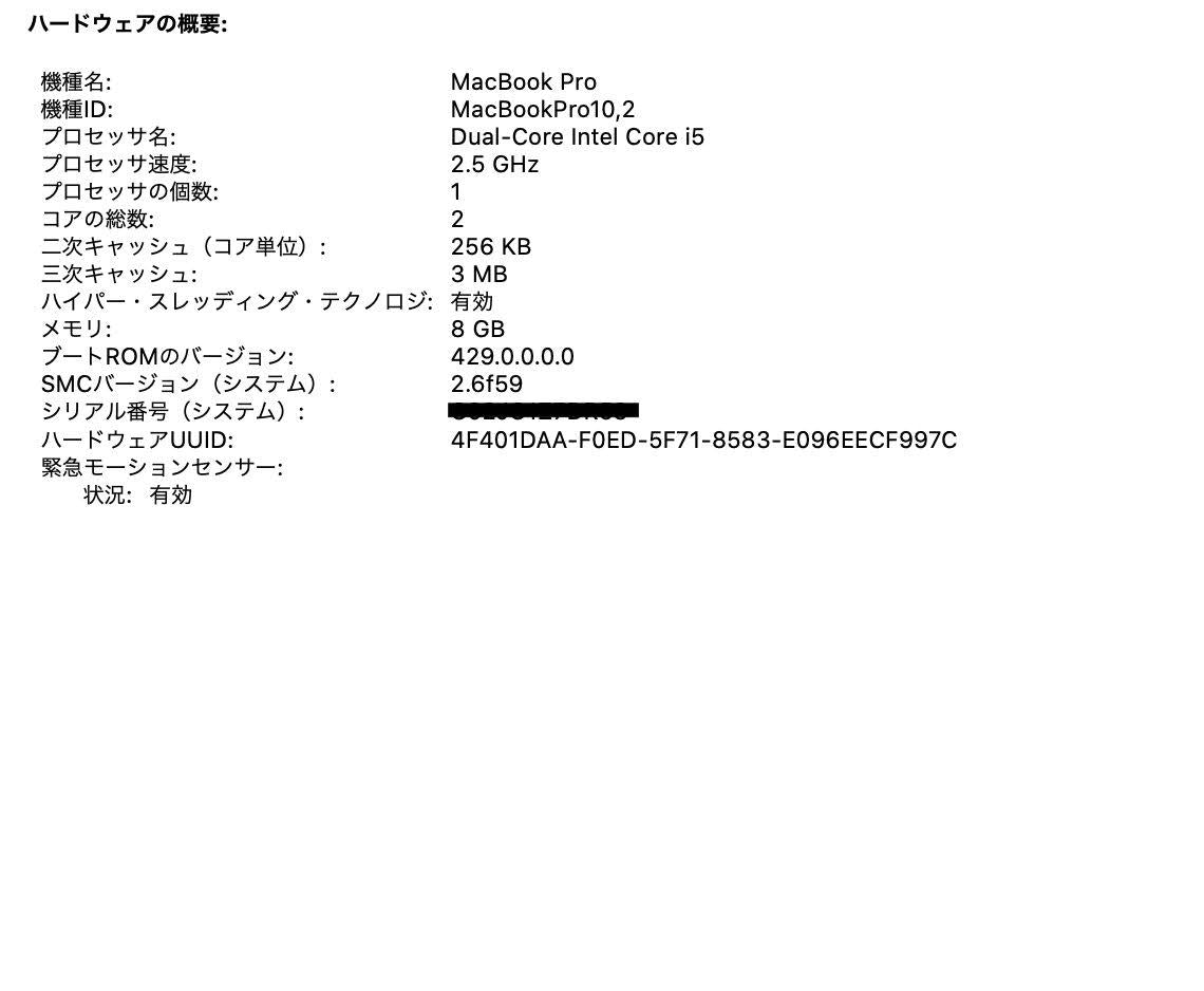 MacBook Pro Retina 13-inch Late 2012 2.5GHz デュアルコア i5 8GB 512GB 【C5693-80】