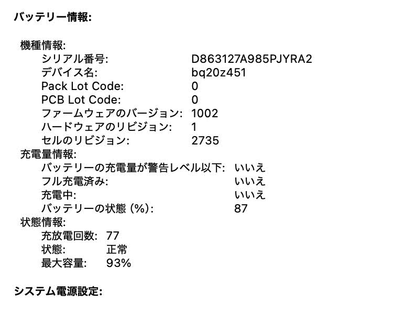 Apple MacBook Air 2020 M1 8GB 256GB MGN63J/A【C4589-80】