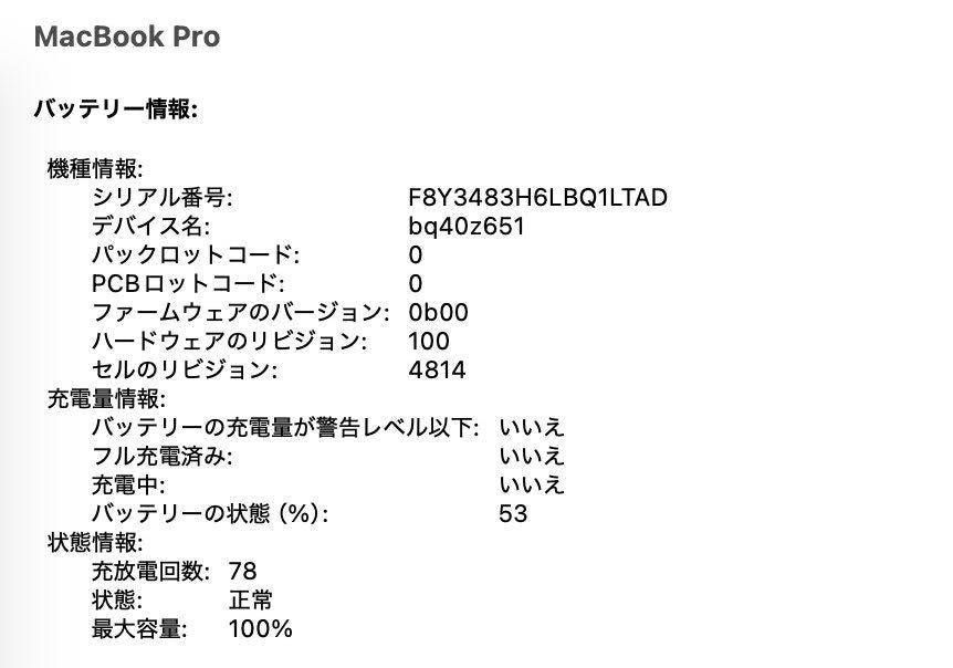 Apple MacBook Pro 14インチ 2023 M3 8コアCPU 10コアGPU 8GB 512GB MTL73J/A バッテリー最大容量100%【C6524-80】