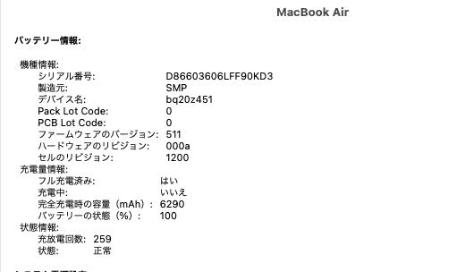 Apple MacBook Air 2015 13インチ i5 8GB 128GB 【C7378-80】