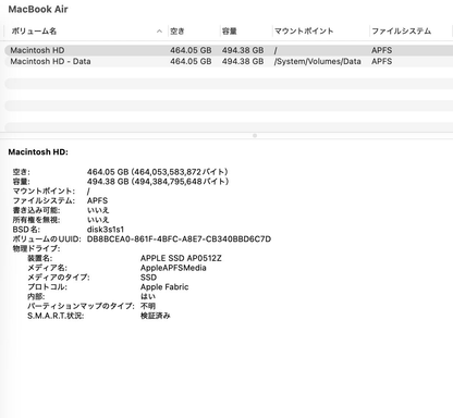 美品 新品同様 MacBook Air 13.6インチ M4チップ 16GB 512GBストレージ Liquid Retinaディスプレイ MC6U4J/A スカイブルー バッテリー最大容量100% 【C5457-80】限定保証有効期限：2026年7月16日