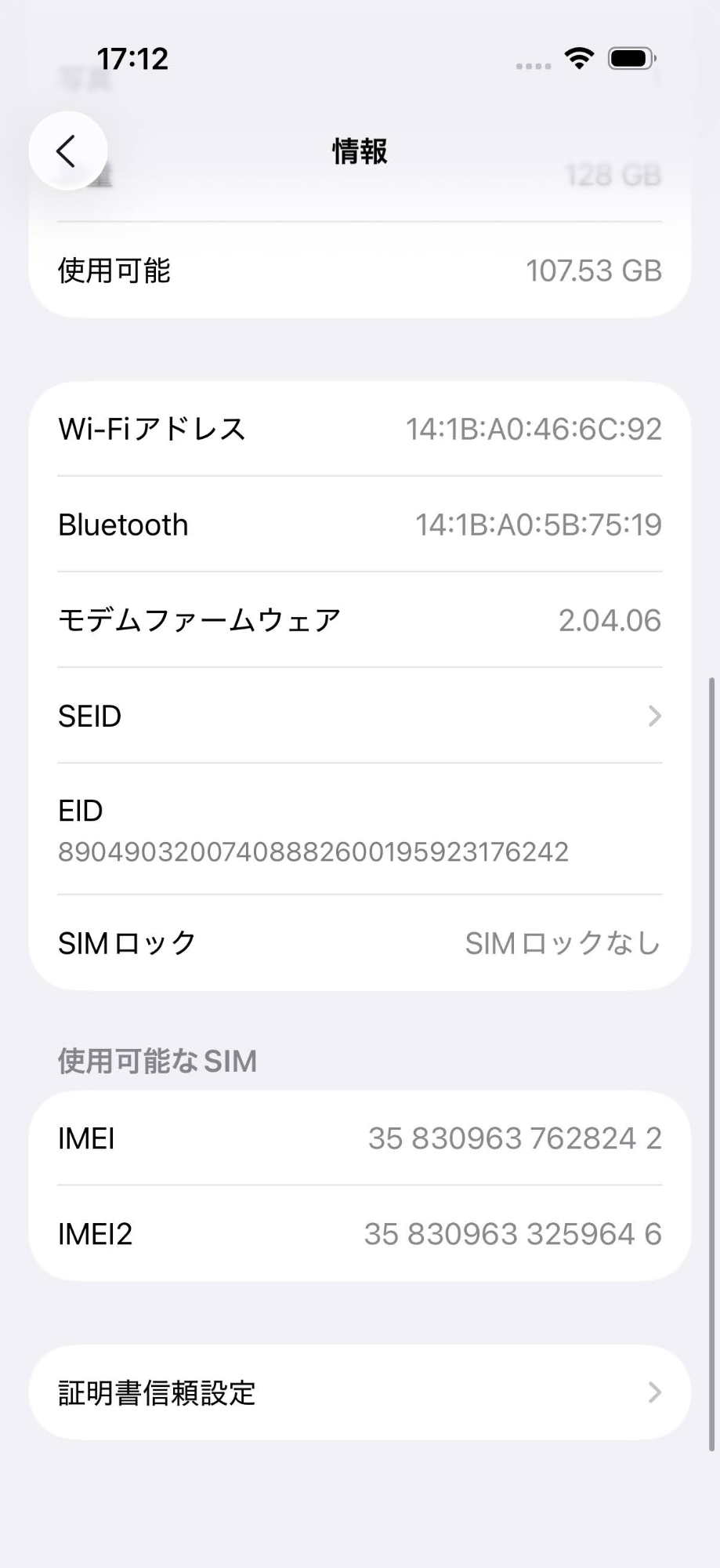 新品同様 美品 Apple iPhone 16 Pro 128GB SIMフリー MYMW3J/A スマートフォン ホワイトチタニウム バッテリー最大容量92%【C5056-C】