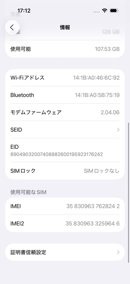 新品同様 美品 Apple iPhone 16 Pro 128GB SIMフリー MYMW3J/A スマートフォン ホワイトチタニウム バッテリー最大容量92%【C5056-C】