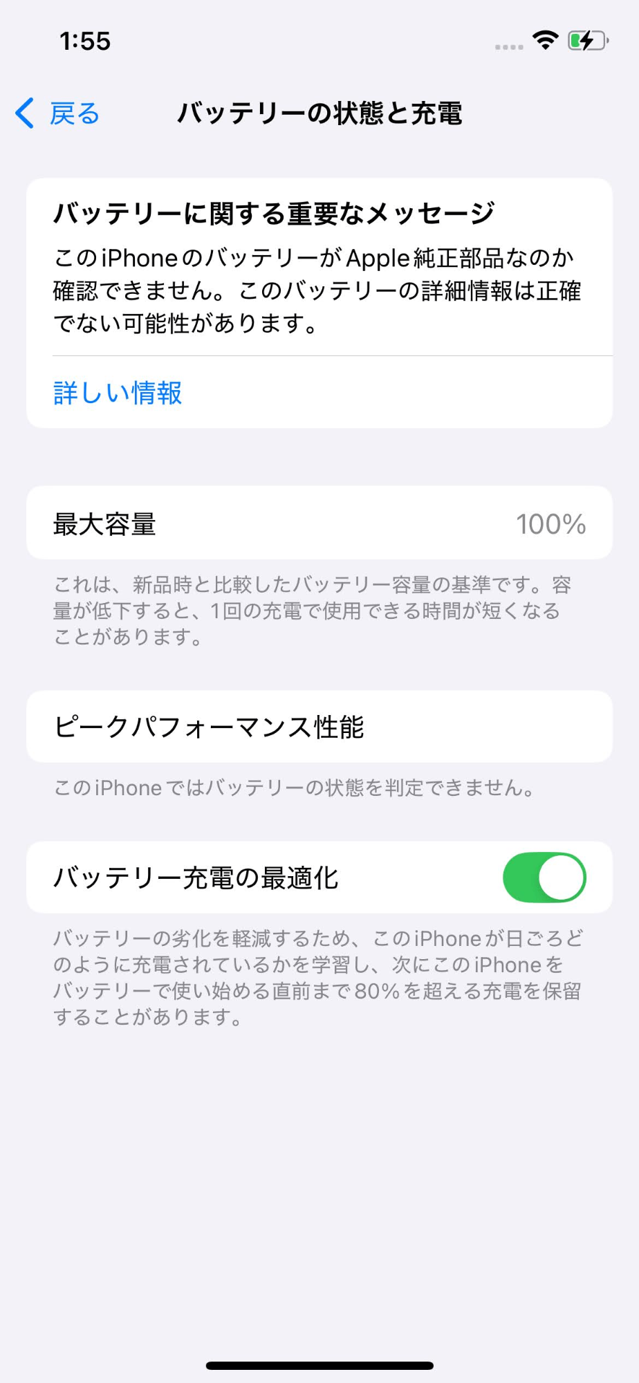 Apple iPhone12 64GB Black A2402 MGHN3J/A バッテリー最大容量100%【C4468-C】