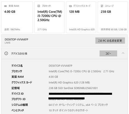 Lavie i5-7200 4GB SSD256GB Windows10Home バッテリー最大容量81% 【C6363-80】