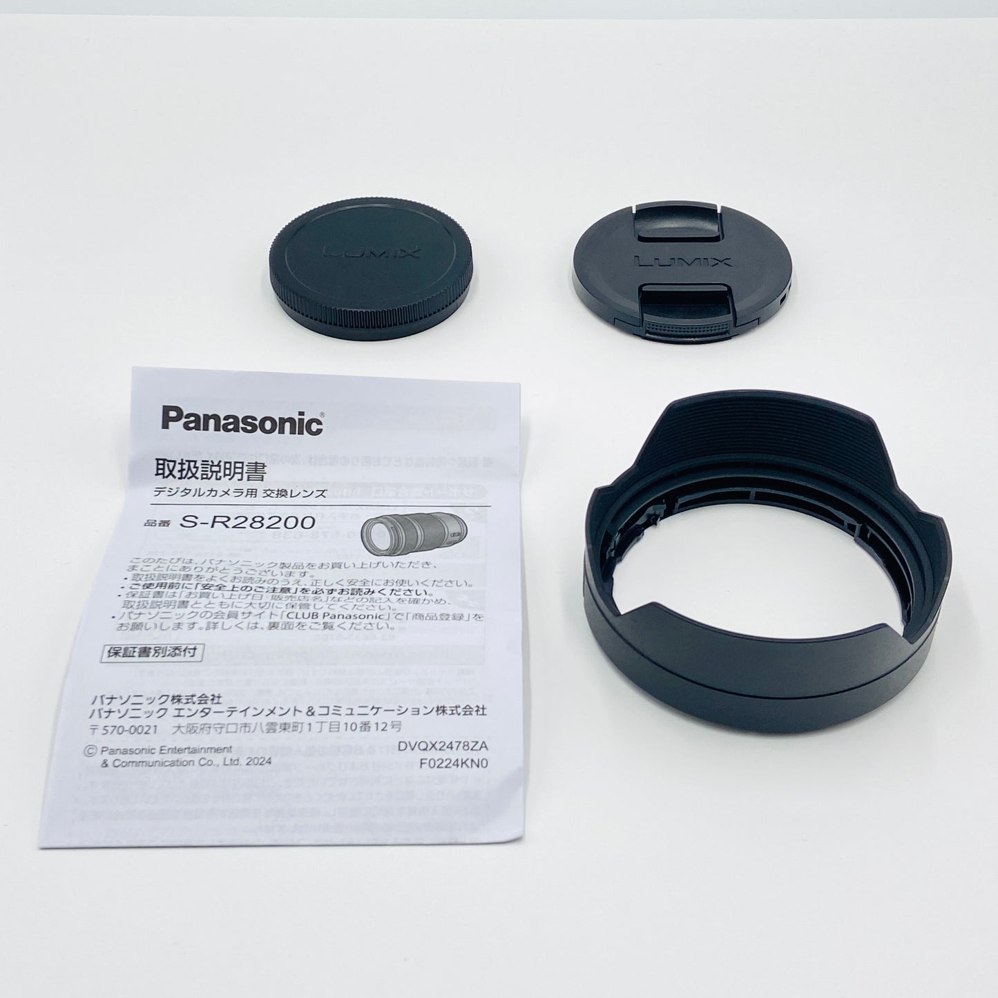 美品 Panasonic  LUMIX S 28-200mm F4-7.1 MACRO O.I.S. S-R28200  Lマウント【C4322-80】